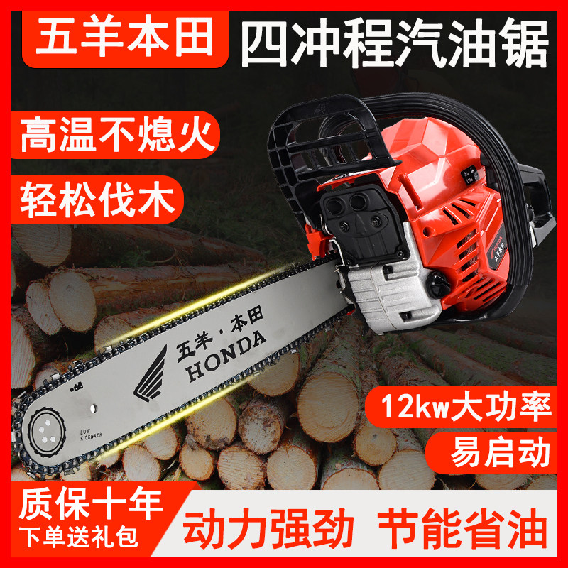 The new explosive four-stroke chain saw imported high-power logging saw easy to start chain saw home portable tree cutter