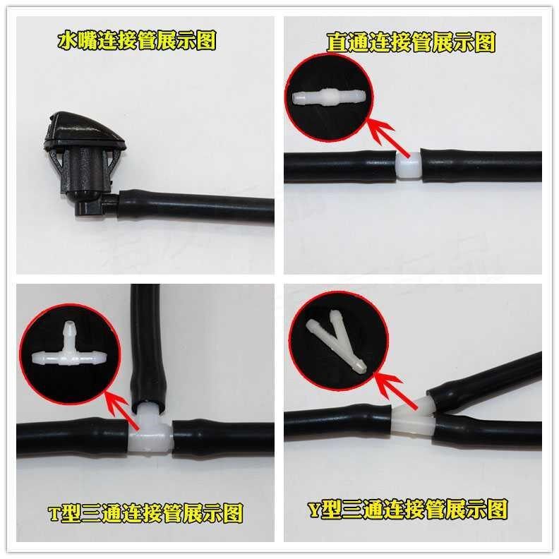 Car Wiper Spray Water Spray Rubber Hose Tee Heads Glass Water Pipe Joint FosGolf Golf Travel Sedans