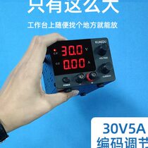 KUAIQU switching type adjustable DC regulated power supply 0-30V 0-5A voltage current small mobile phone computer maintenance