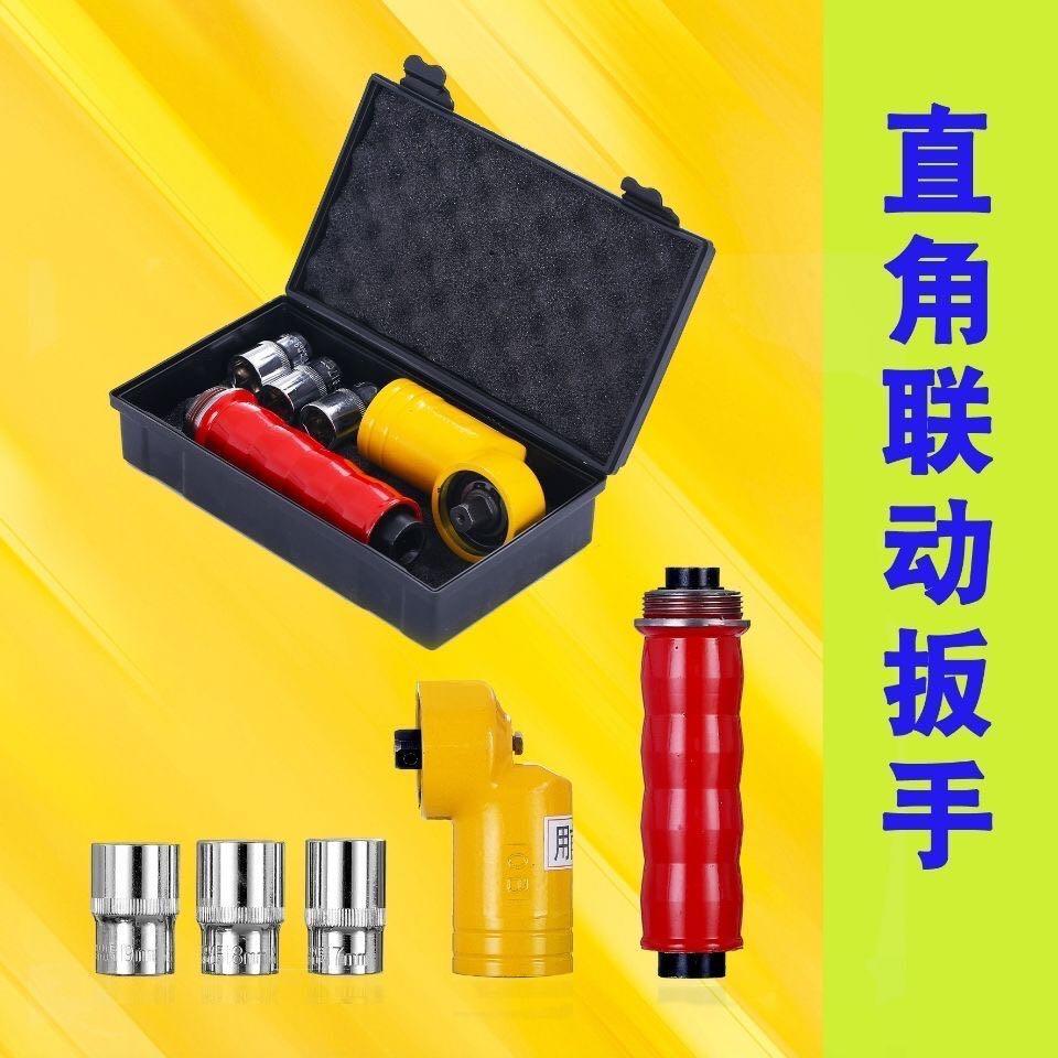Rotary cultivator special right-angle wrench rotary tiller blade disassembly linkage wrench electric pneumatic wrench auxiliary tool-Taobao