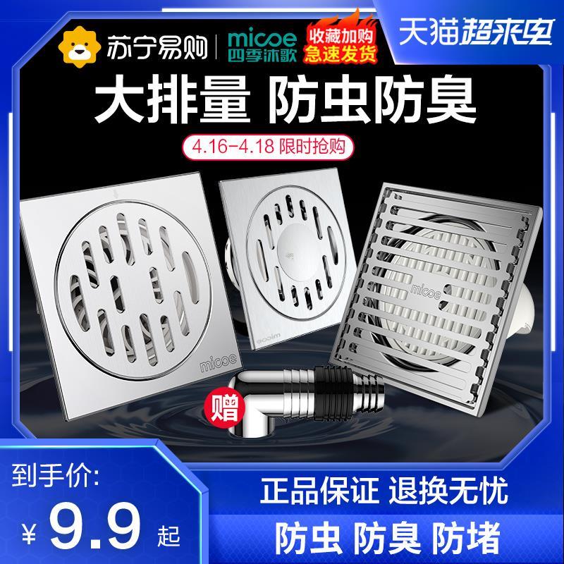 Hot Sell Floor Drain Deodorizer Anti-Smell Makeup Room Stainless Steel Full Copper Sewer Silicone Core Cover Bathroom washing machine