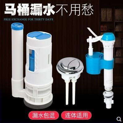 Sewer core multipurpose machine valve accessories toilet upper water old-fashioned accessories High water tank flushing toilet core