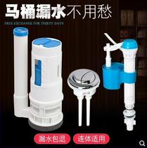 Sewer core multipurpose machine valve accessories toilet upper water old accessories High water tank flush toilet core