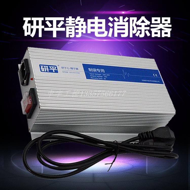 Research Flat Bag Machine Electrostatic Elimination Rod Industrial Static Eliminator Folding Machine Textile Film Sheet Material Apart electrostatic-Taobao