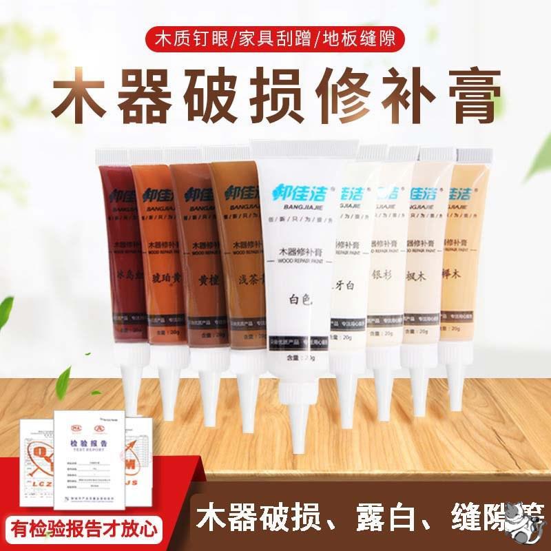 Composite solid wood floor cream cracking filling agent bamboo furniture crater repair paint