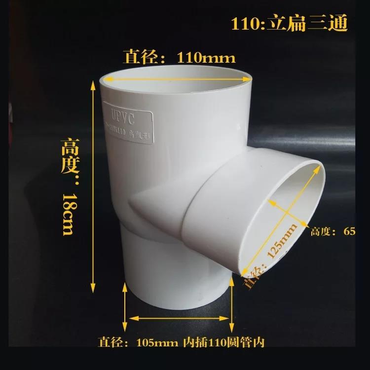 110pvc drainage pipe 4 bend three - way elbow directly head toilet sewage displacement accessories flat
