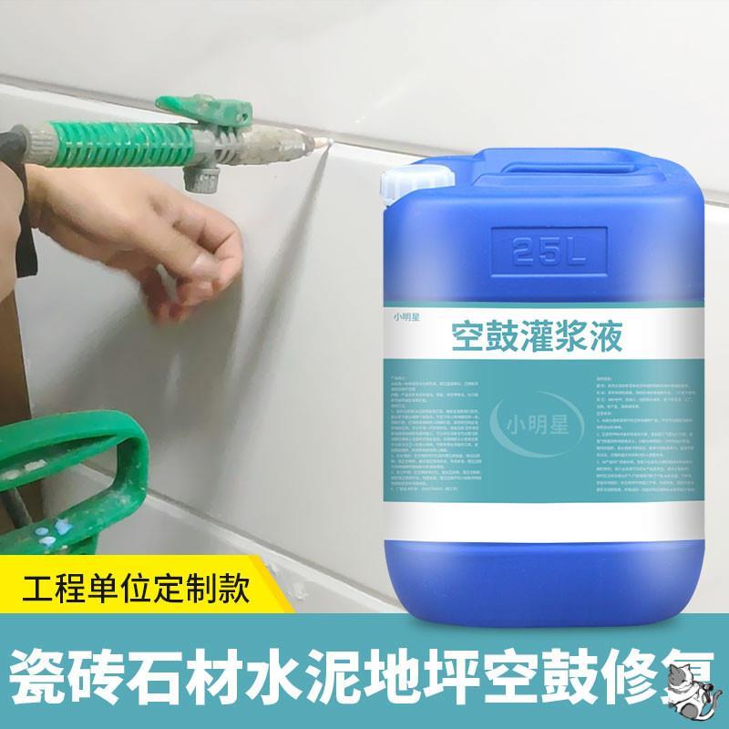 Tile drum special adhesive repair injection floor tile grouting magnetic tile repair wall tile tile repair
