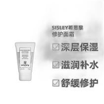 Sisley Plant Repair Cream Plant Essence Repair Skin Hydrating and Moisturizing 50ML