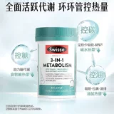 Австралия прямая почтовая почта Swisse Swelle 3 -in -1 Метаболический термический контроль контроль таблеток -таблетки. Контролируемый маслом -контроль
