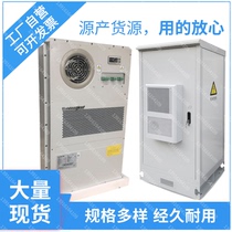 工业机柜空调制冷加热恒温配电柜空调PLC控制室外柜1500W交流直流