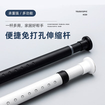 Road curtain rod bedroom nail installed drying rod bathroom shrinkage rod
