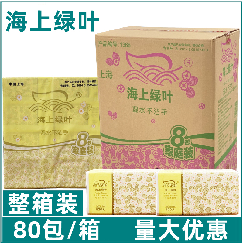 Full Box of Marine Green Leaf and Gold Leaf Floral Facial Tissue, Water-Resistant, 520A10, 520 Sheets, Thick Five-Layer, 80 Packs