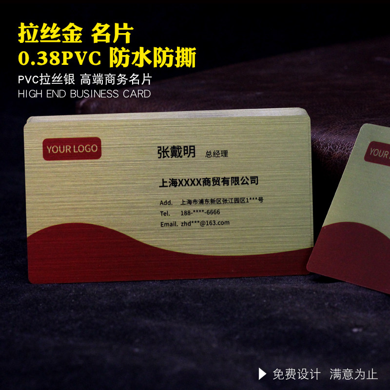 高端PVC拉丝金拉丝银卡片怎么选?双面印刷+覆膜工艺全解析-标价牌-淘宝百科网