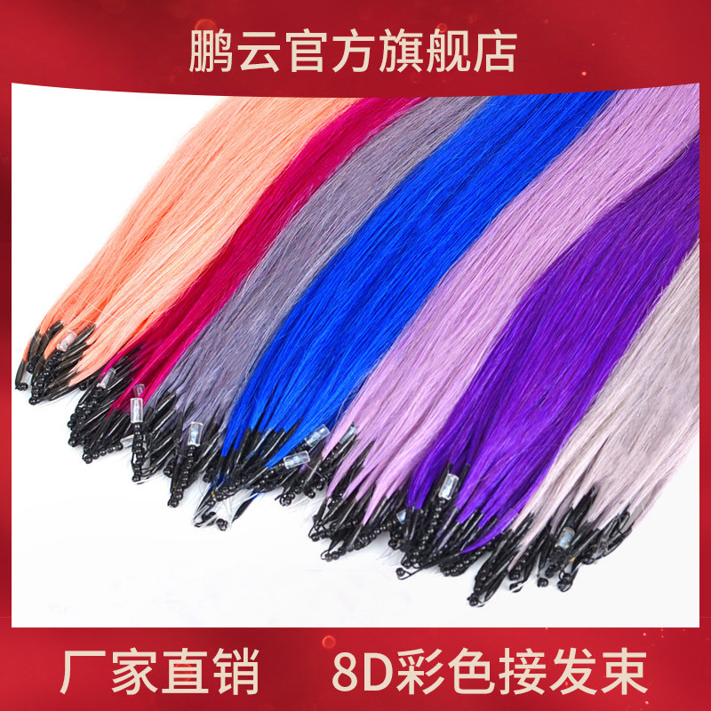 8D hair extension color invisible hair extension pick-up wig hair extension straight hair extension at home