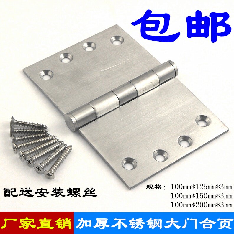 Widening 4-inch stainless steel hinge Industrial heavy hinge bearing loose leaf flat open heavy door hinge