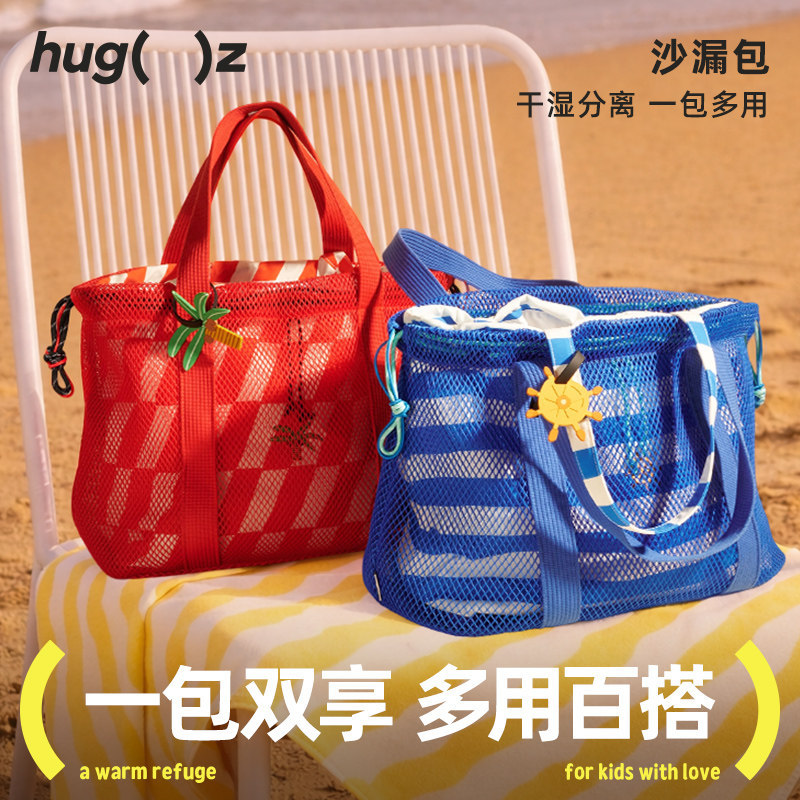 Hugz Hourglass Bag Double-Layer Detachable Wet and Dry Separation Large Capacity Beach Storage Bag Vacation Travel Fitness Bag