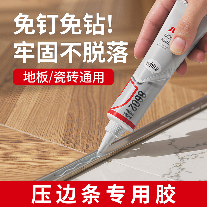 Special Adhesive for Edge Strips, Wood Flooring, Aluminum Alloy Metal Edging Strips, High-Viscosity Baseboard Threshold Strips, Anti-Falling Furniture Edge Strips, Beauty and Anti-Mold Waterproof Strong Adhesive, Nail-Free Glue Special Adhesive for Edge Strips, Wood Flooring, Aluminum Alloy Metal Edging Strips, High-Viscosity Baseboard Threshold Strips, Anti-Falling Furniture Edge Strips, Beauty and Anti-Mold Waterproof Strong Adhesive, Nail-Free Glue