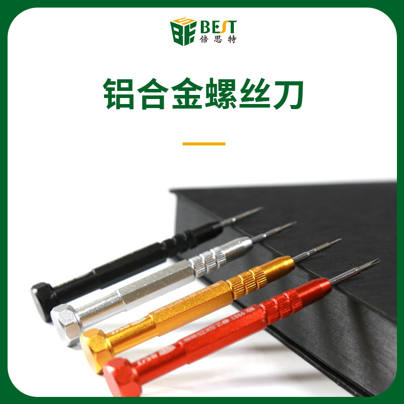 拆手机螺丝刀单支铝合金螺丝刀精密S2苹果8X拆机工具螺丝批小起子