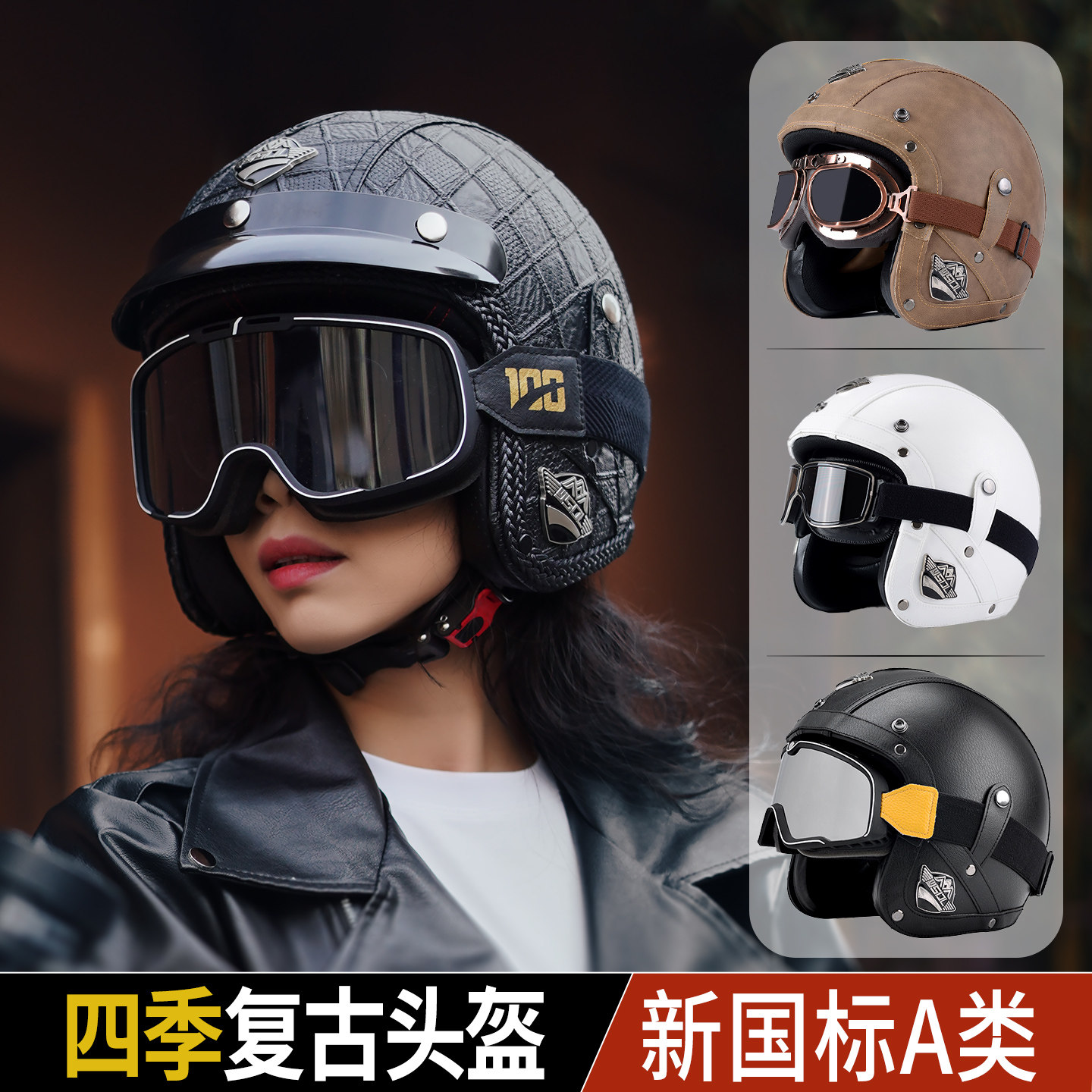 Retro cool, ride safe! check out our cruiser-style retro 3/4 and half helmets the Retro cool, ride safe! check out our cruiser-style retro 3/4 and half helmets the