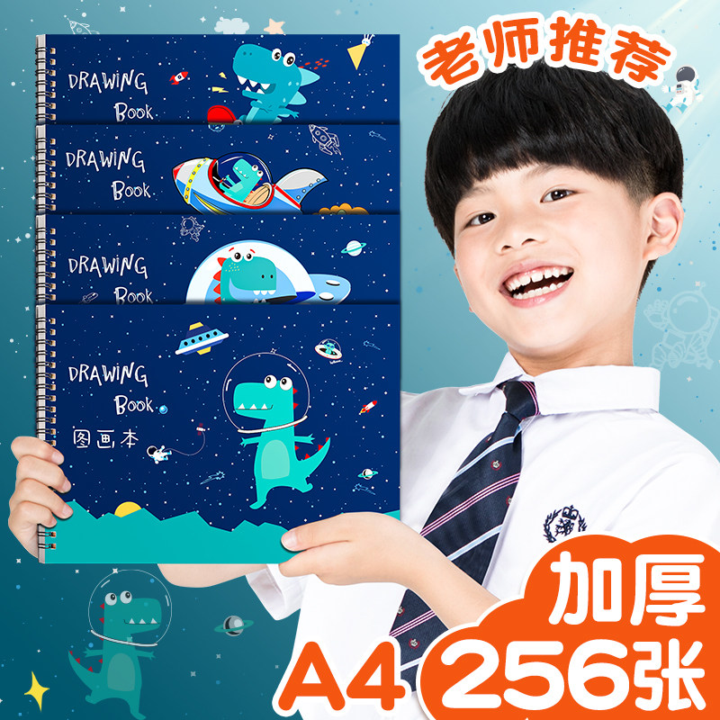 Children's painting book a4 kindergarten picture book blank thickened large graffiti coil map color book primary school students Mike pen special hand-painted painting book beginner creative sketch book art book
