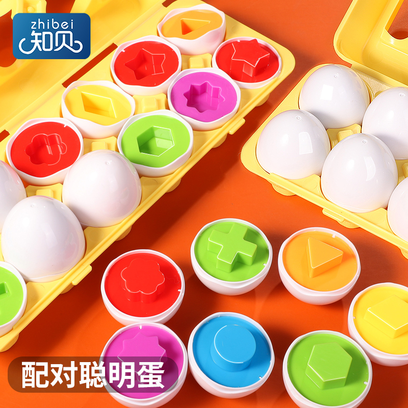 Shape pair smart egg Mons early teaches baby 1 - 2 years old color cognitive classification egg toy 2340