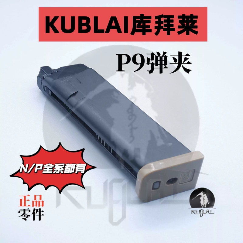 Kublai N1 Magazine N3 Magazine P320 Metal Magazine P8M2011 Original Magazine Mp7 Original Genuine Magazine Kublai N1 Magazine N3 Magazine P320 Metal Magazine P8M2011 Original Magazine Mp7 Original Genuine Magazine