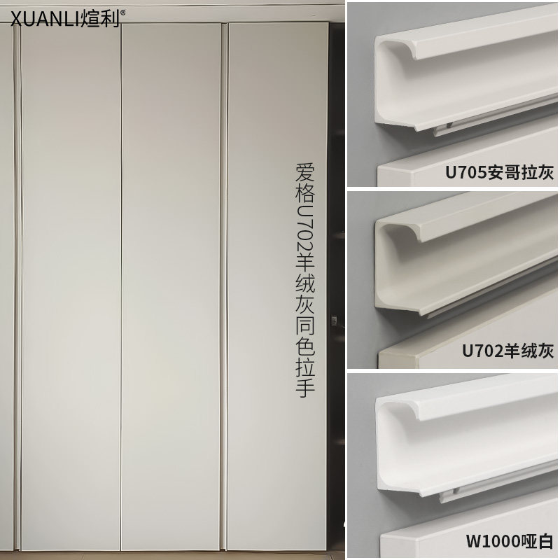 U702 U705 same color G type handle invisible slotted free from punching drawer cabinet wardrobe door through body handle white-Taobao