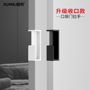 Xuanli Orig. Pocket Door Handle Embedded Black/White Solid Wood Barn Door Sliding Door Handle