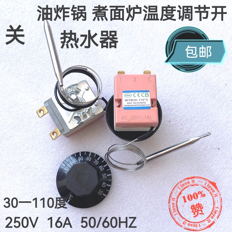 Water boiler thermostat temperature control switch controller electric fryer electric cake pan oven knob temperature control 110 degrees
