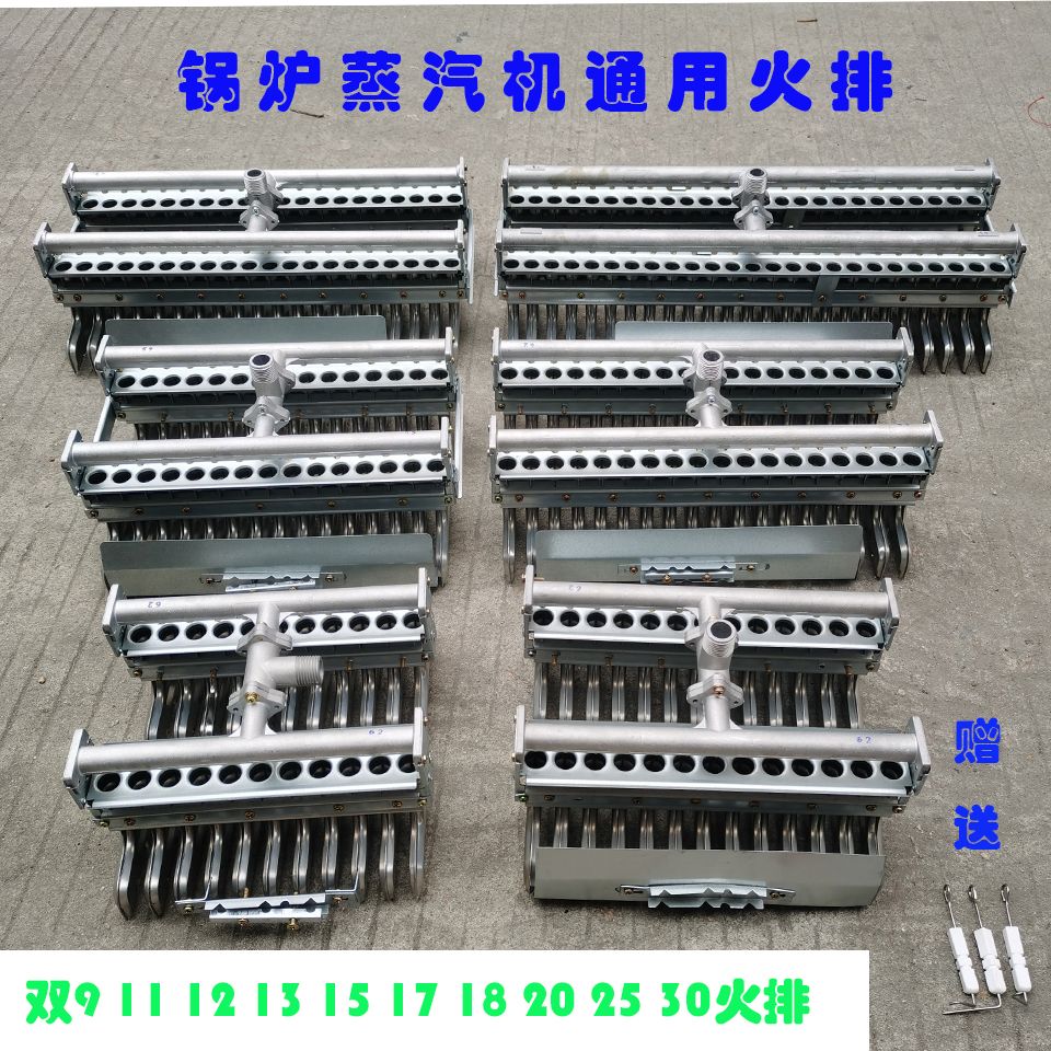 Double 11, 12, 13, 15, 17, 18, 20, 25, 30, fire row, steamer, steam engine, roasting machine, stove plate, fire row