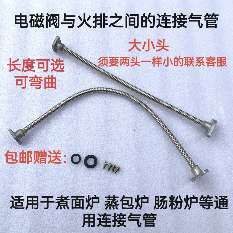 Steamed Bread Oven Cooking Noodle Stove Tracheofire Solenoid solenoid valve connecting tube Adapter Bellows Accessories Steam Oven High Pan