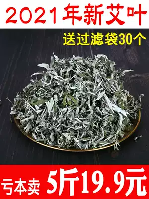 Wild wormwood leaves dry wormwood feet to wet Qi moon postpartum bath medicine bag household Wormwood Wormwood 5kg