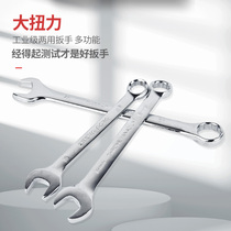 Dual-purpose wrench high carbon steel open plum blossom wrench fork board wrench set ratchet wrench