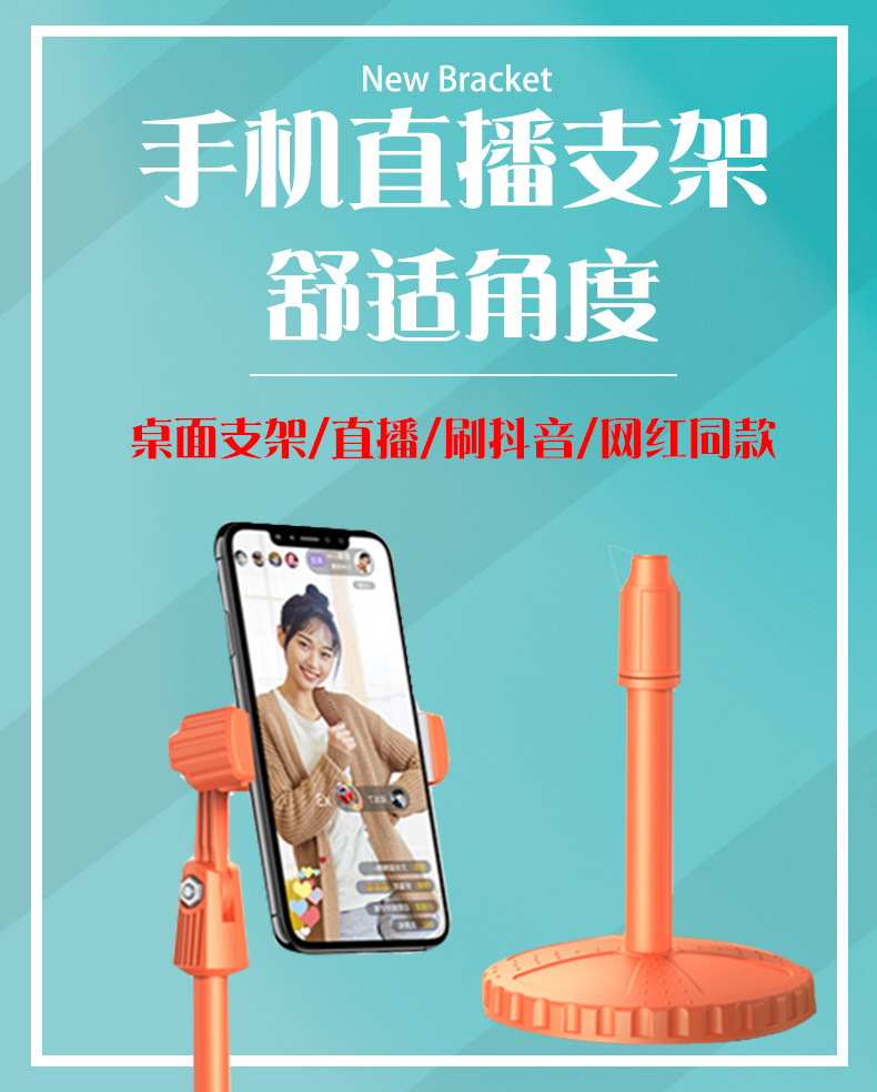 多功能网课直播支架 图1