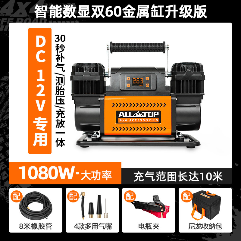 Компрессор ALLTOP быстрая накачка 30 секунд