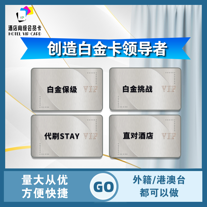 【秒到】万豪积分直充攻略：轻松兑换白金礼遇，畅享SPG白金卡特权！