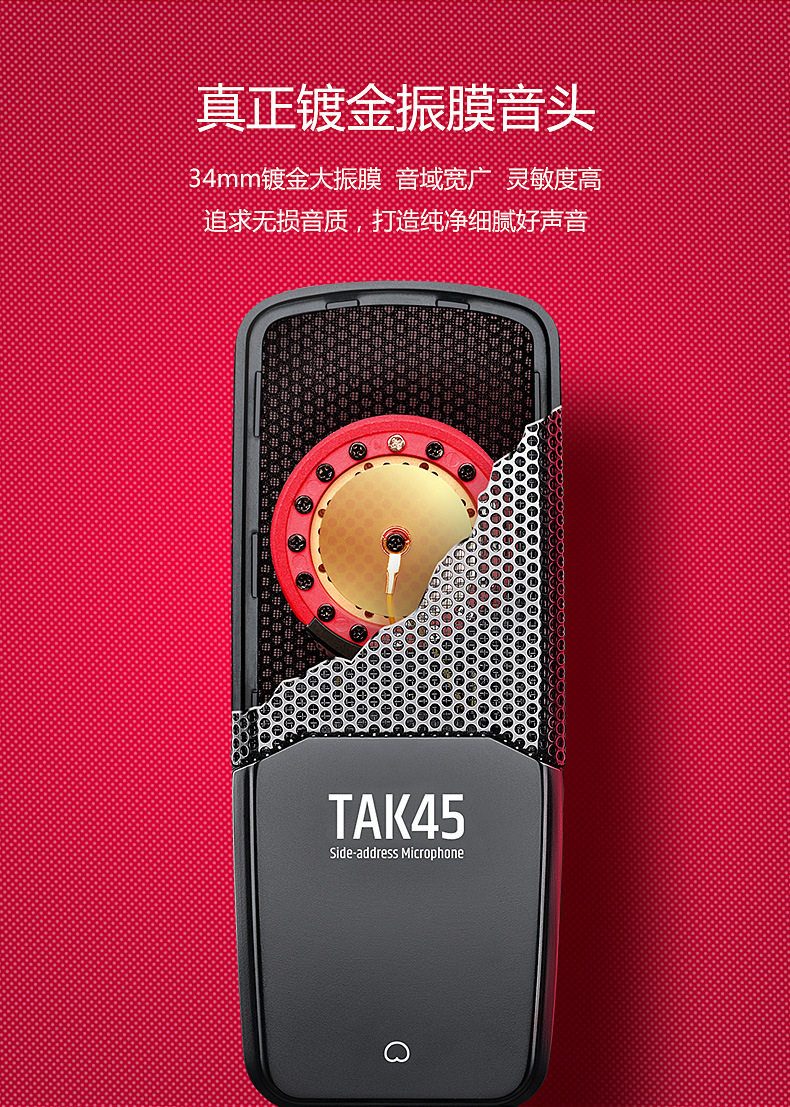 Микрофон takstar/得胜 tak45镀金34mm大振膜电容麦克风录音话筒声卡全套