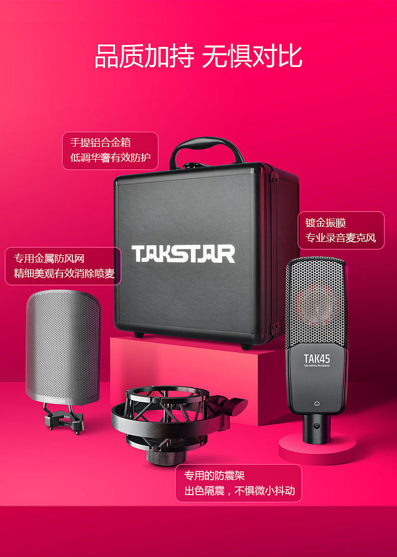 Микрофон takstar/得胜 tak45镀金34mm大振膜电容麦克风录音话筒声卡全套