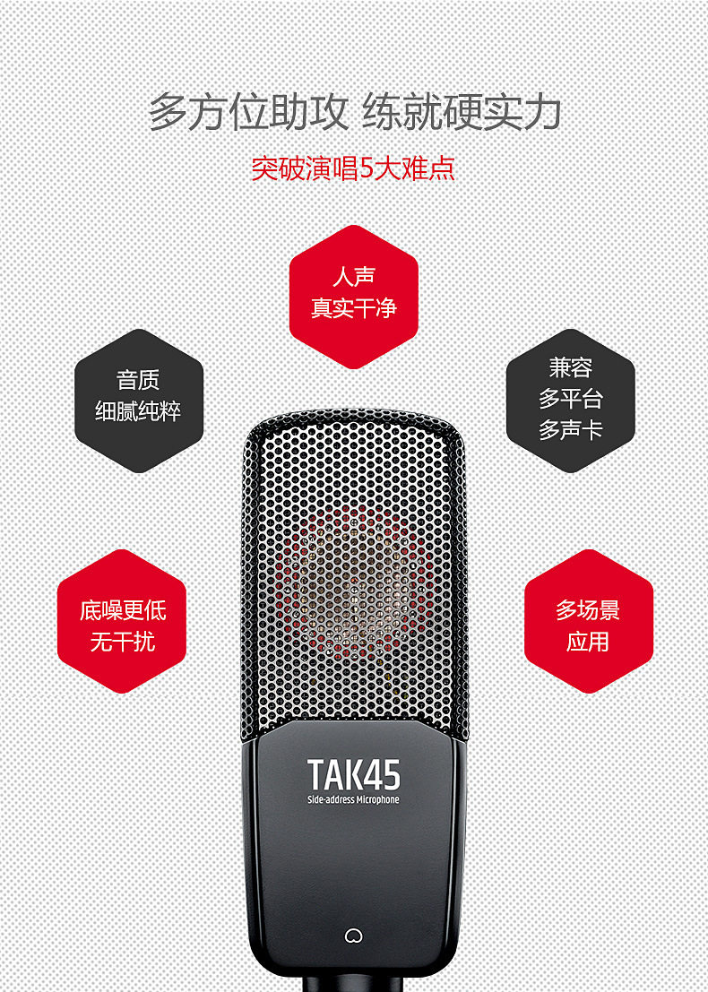 Микрофон takstar/得胜 tak45镀金34mm大振膜电容麦克风录音话筒声卡全套