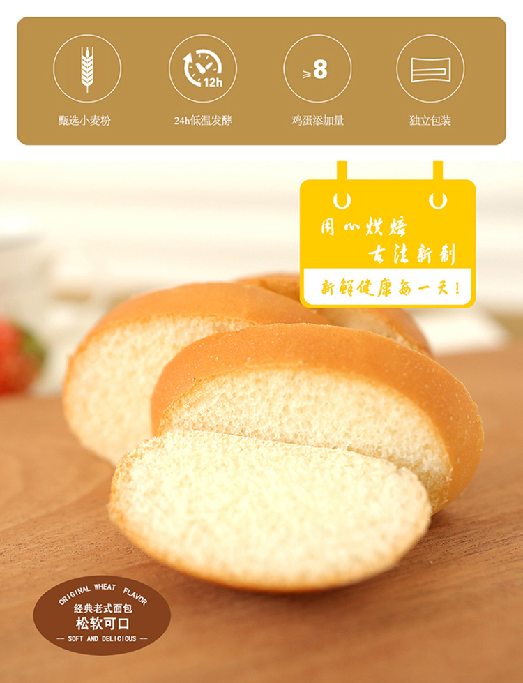 【经典爆款】传统老面包400g
