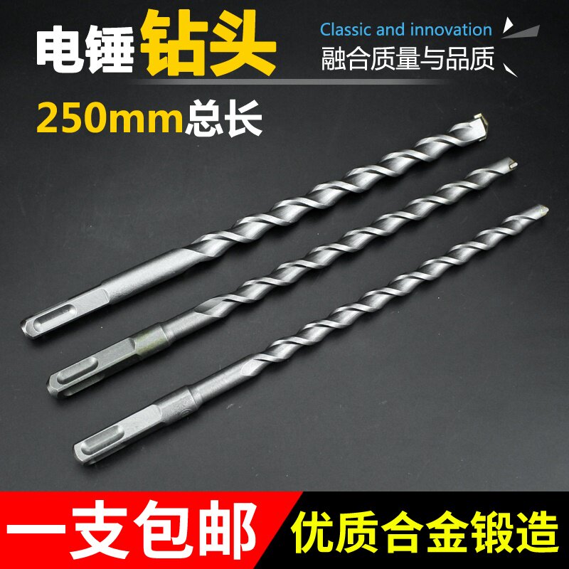 Luoyi impact electric hammer drill bit four pit impact drill bit square handle drill bit wall drill bit 250mm long through the wall