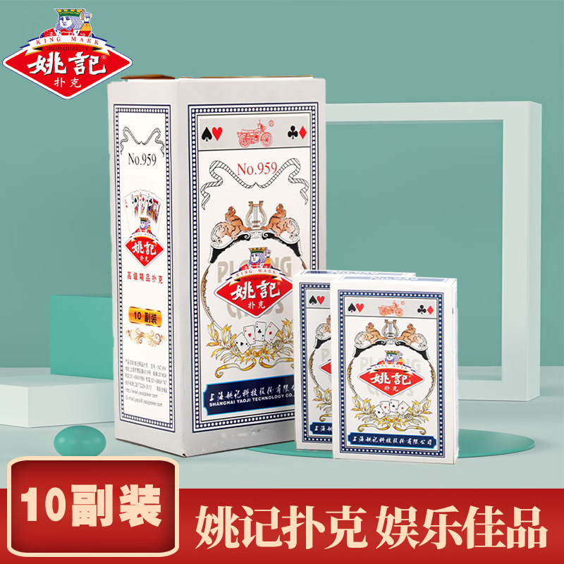 Яо Цзи игральные карты утолщенные карточные бои с арендодателями Развлекательная игра в один кадр повседневные шахматы и карты подлинный оптовый новый стиль