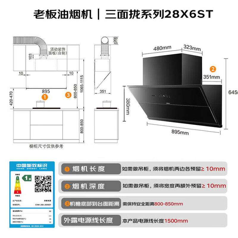 如何选择大吸力抽油烟机？老板66X5-E2套装适合您的厨房吗？