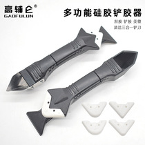 Rubber scraper multifunctional glass glue beauty seam special tool trimming scraper metal shovel glue scraper glue artifact