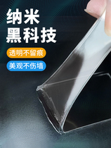 Nano double-sided tape high viscosity strong fixed wall super waterproof special magic glue double-sided sticker car tape