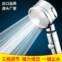 Three-speed universal pressurized shower head shower shower rain Bath High pressure hand held shower hose set shower head