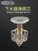 Wash basin basin basin wash basin water sink bounce core filter screen blue press type anti-blocking and leak-proof plug