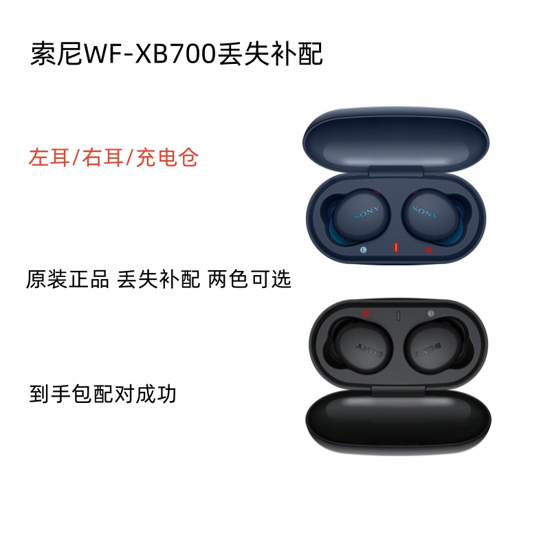 Sony Wf-Xb700 Left Ear Right Ear Charging Case Earphone Box Replacement for Missing One Rl Single Side Sony Wf-Xb700 Left Ear Right Ear Charging Case Earphone Box Replacement for Missing One Rl Single Side