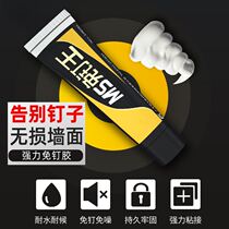 Non-embroidered steel and tile adhesive glue aluminum alloy wood plastic tile free of punch and hook special adhesive to get whack