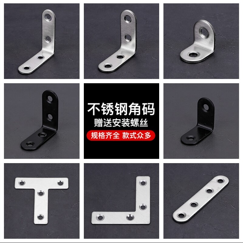 Wood Chairs Loose Reinforcement wood stools table legs shaking fixed theorizer 90-degree Angle Iron Sheet Connection Accessories